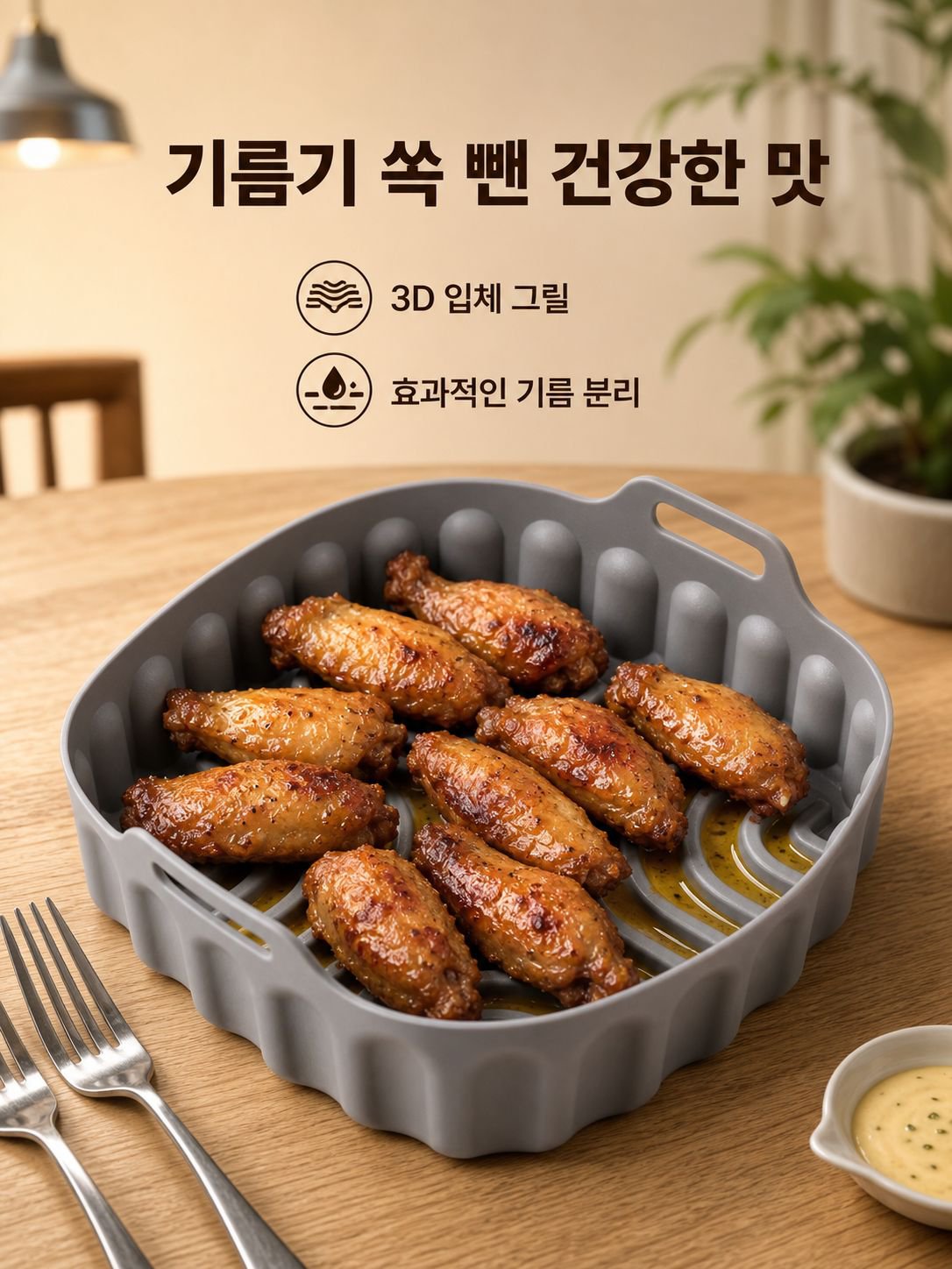 무오일 에어프라이어 전용 사각 실리콘 오븐팬