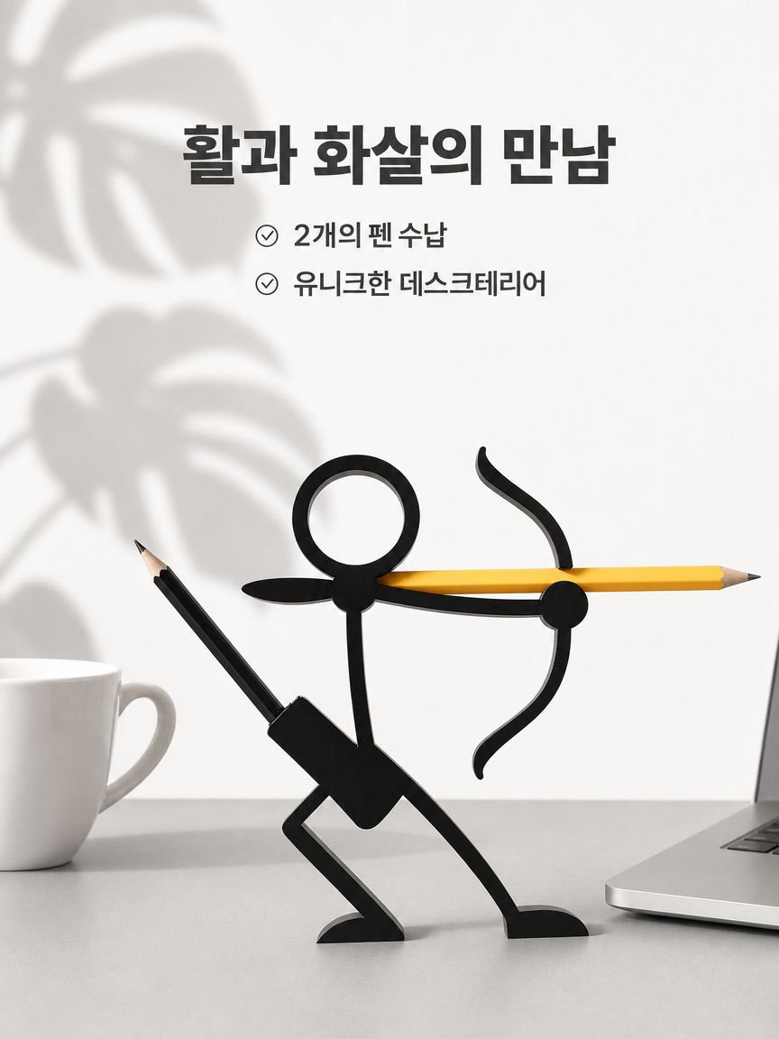 성냥개비 전사 펜꽂이