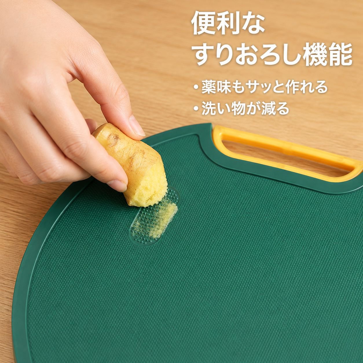 多機能防カビまな板