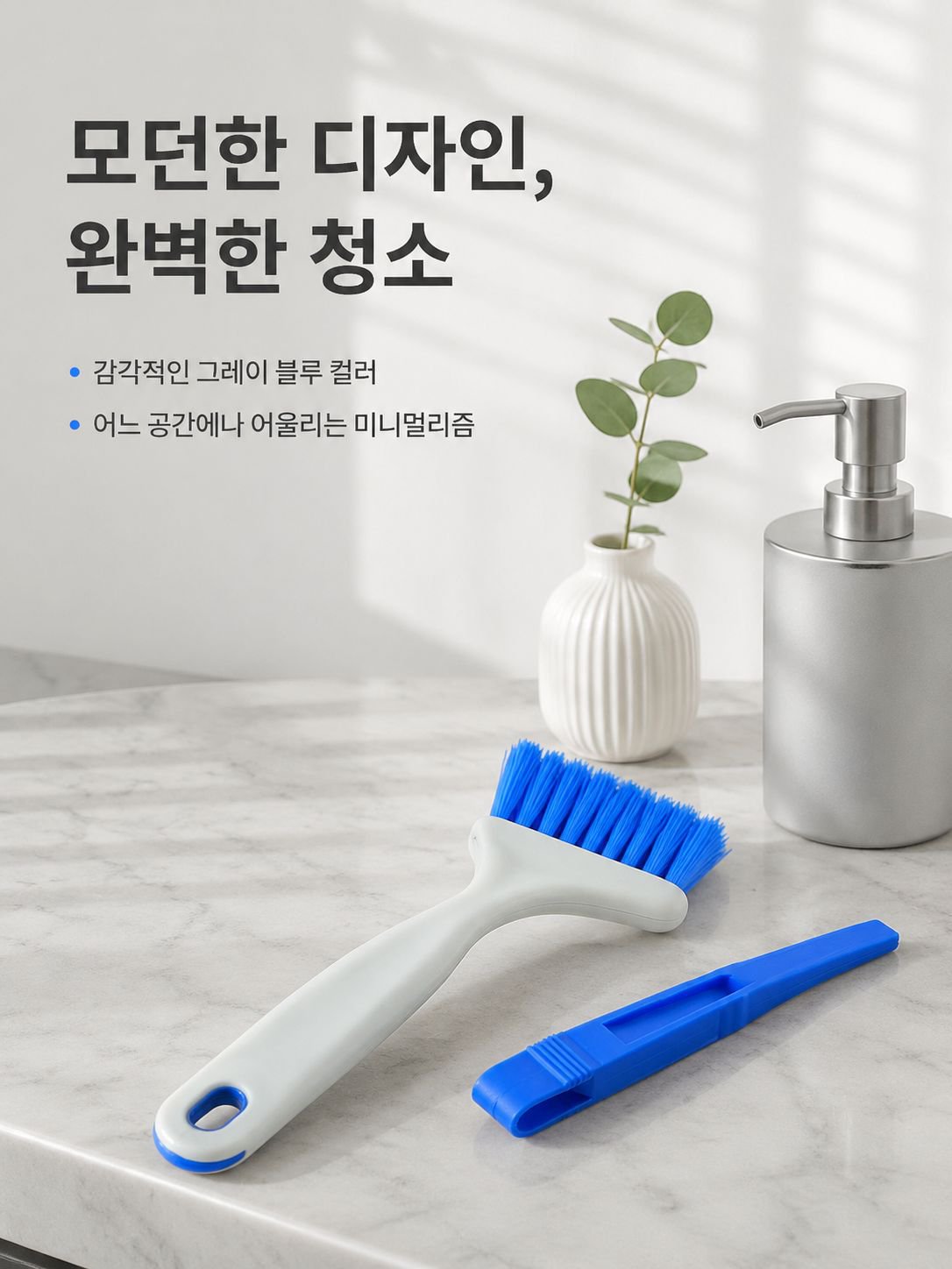 창틀 홈 레일 청소 브러시 좁은 틈 구석 다기능 청소 도구