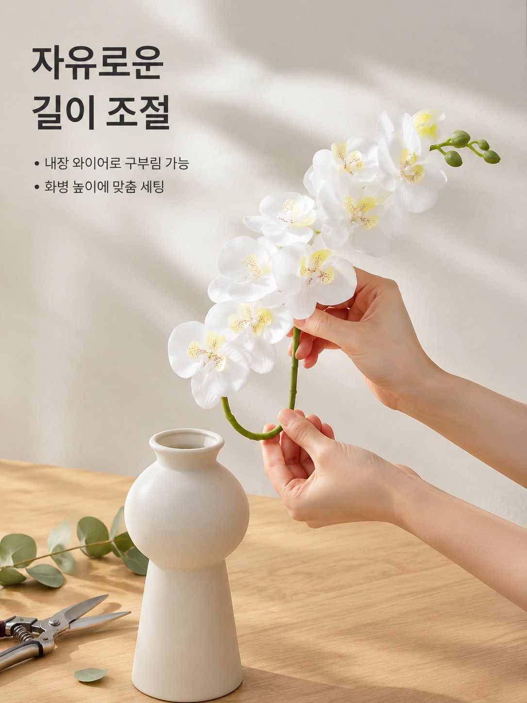 가벼운 사치감 9마리 호접란 모조 꽃다발