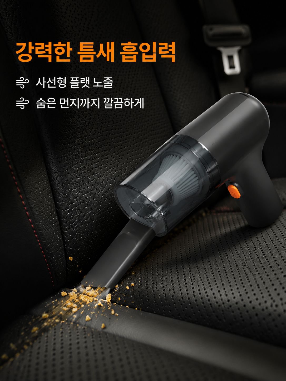 무선 휴대용 진공청소기