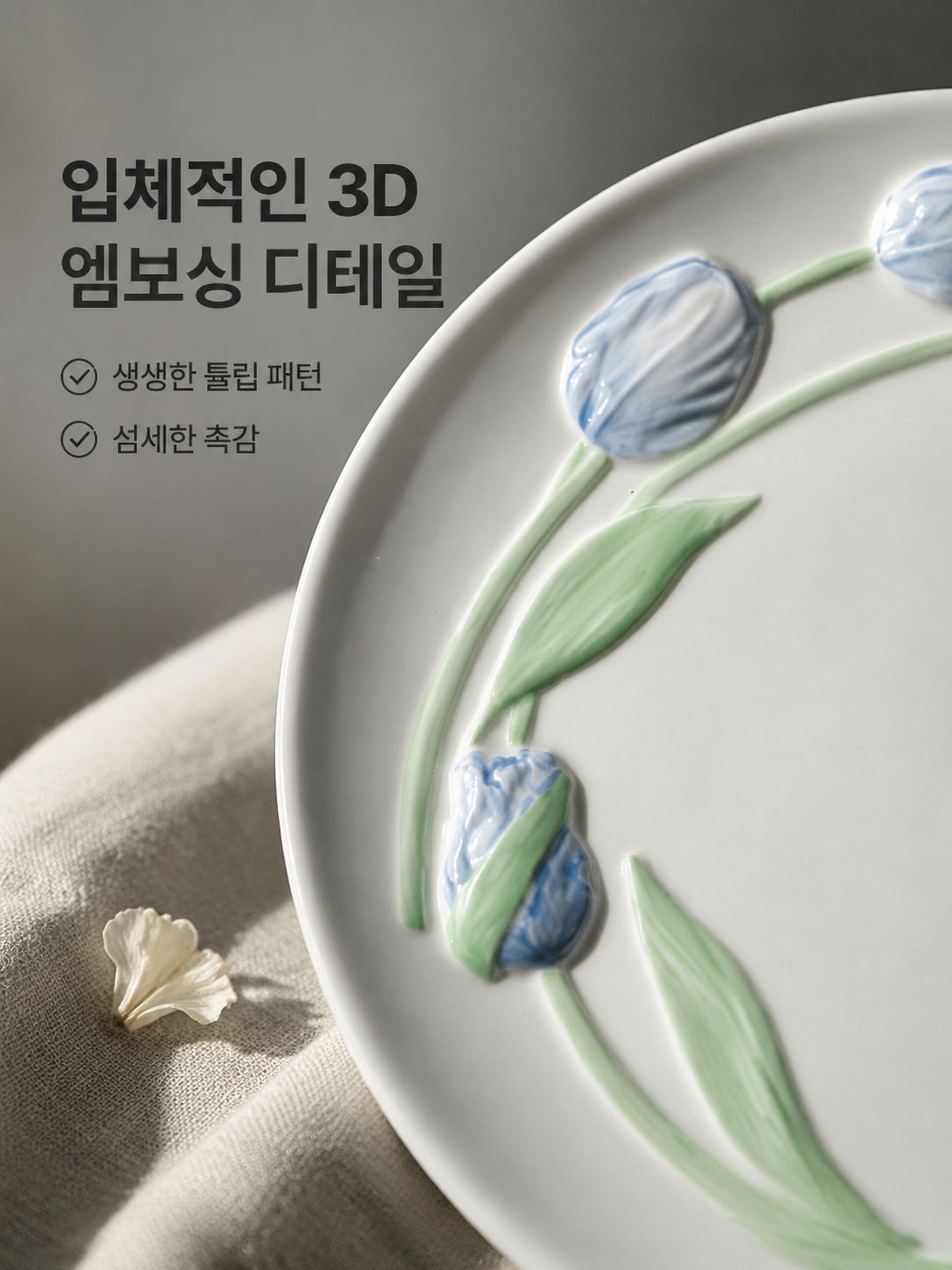 현대풍 3D 압화 울금 향화 도안 도자기 그릇 접시