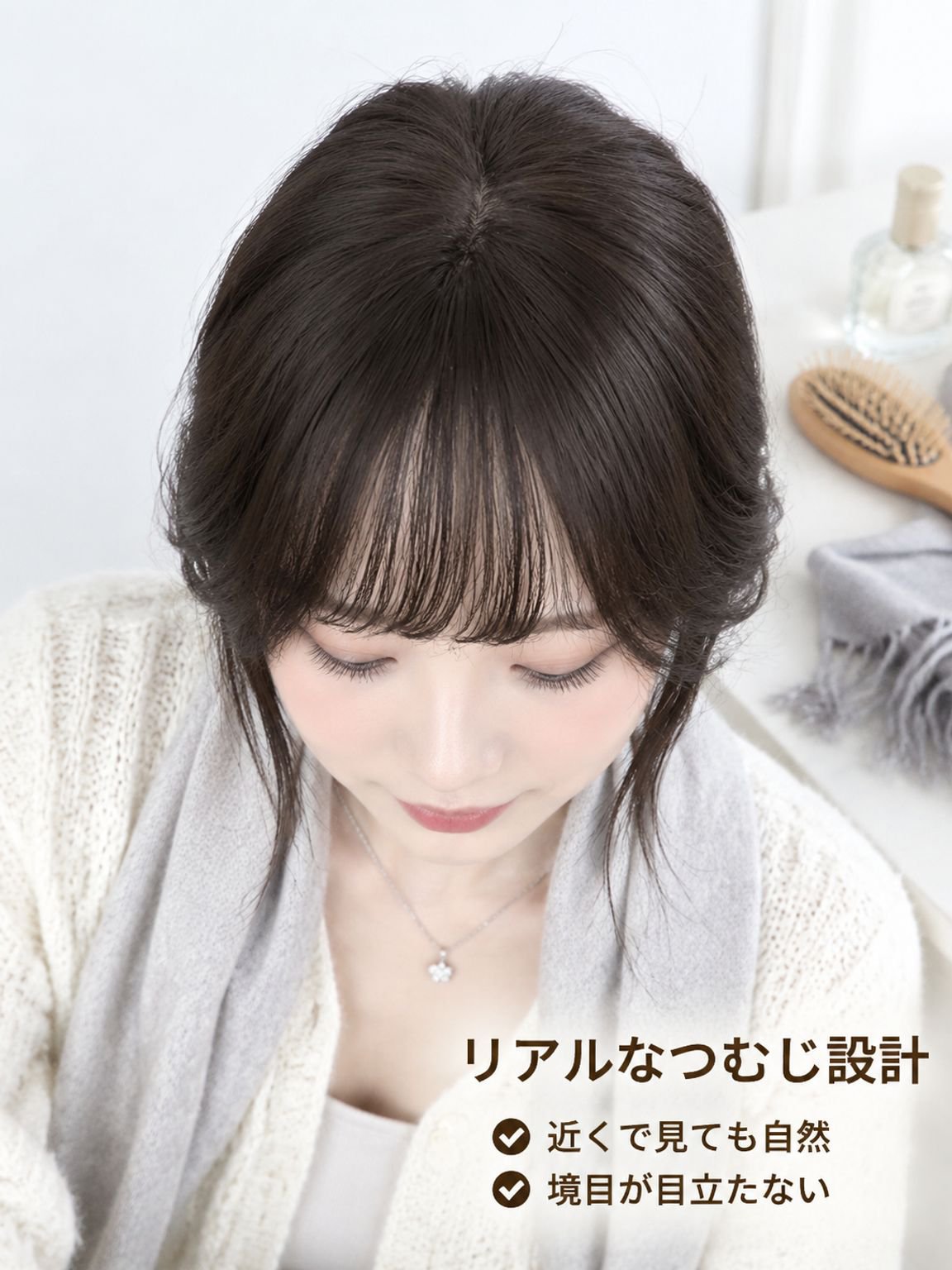 自然な仕上がりの面ファスナー式ウィッグ（女性用）