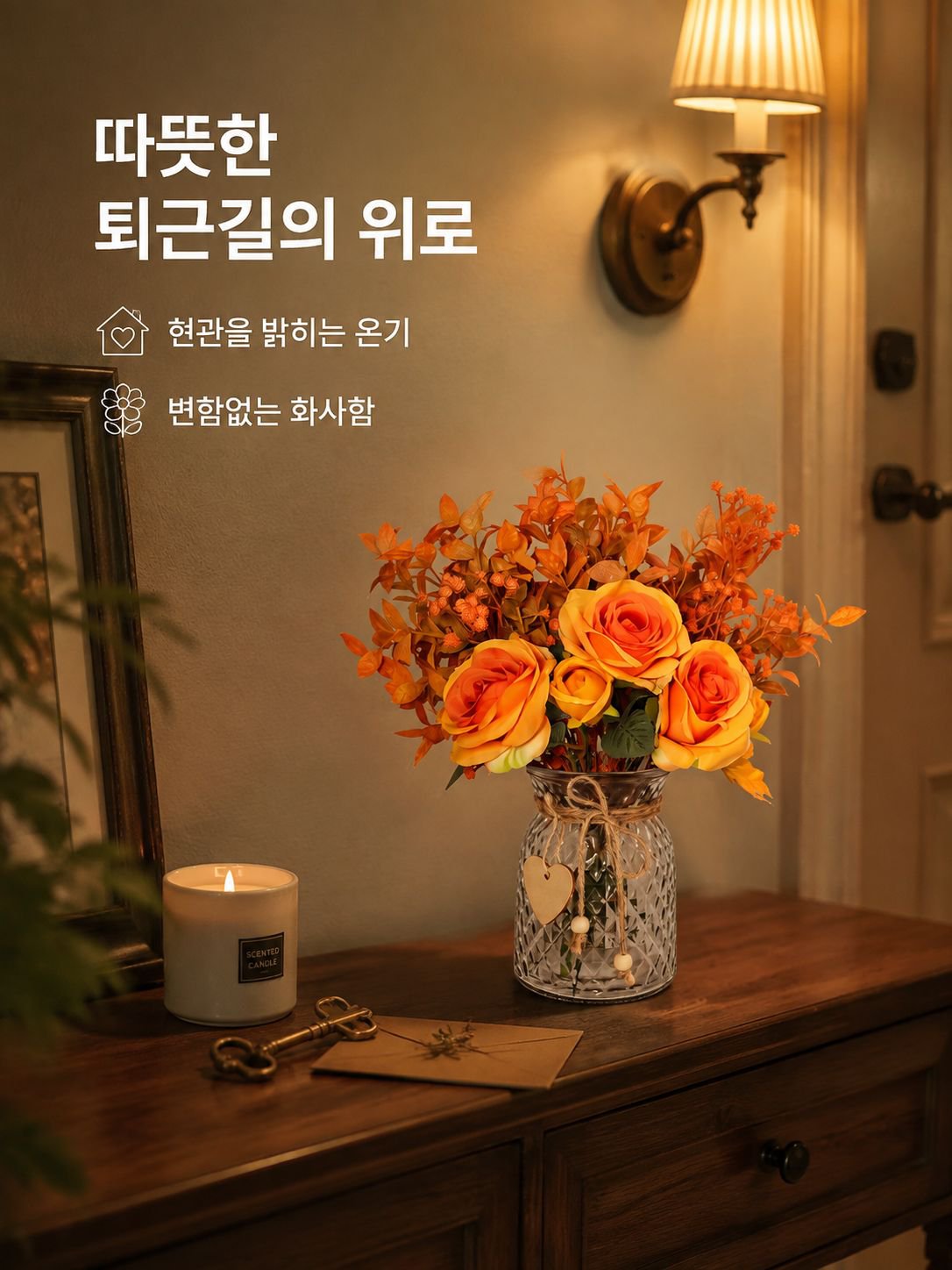꽃다발 장식