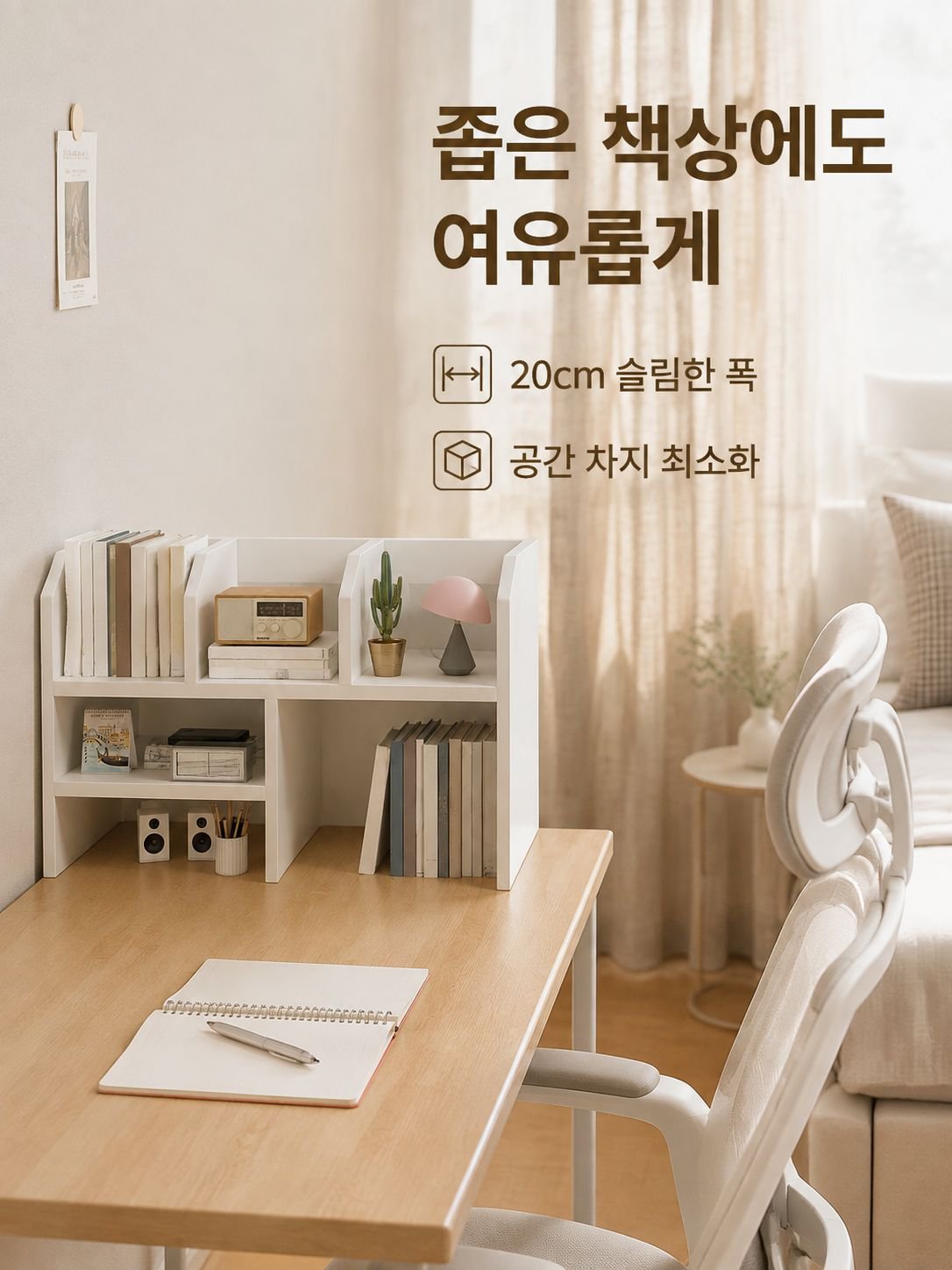 멀티 기능 데스크탑 정리 선반
