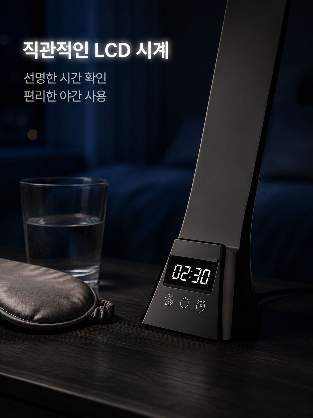 무선 침대 헤드 조명