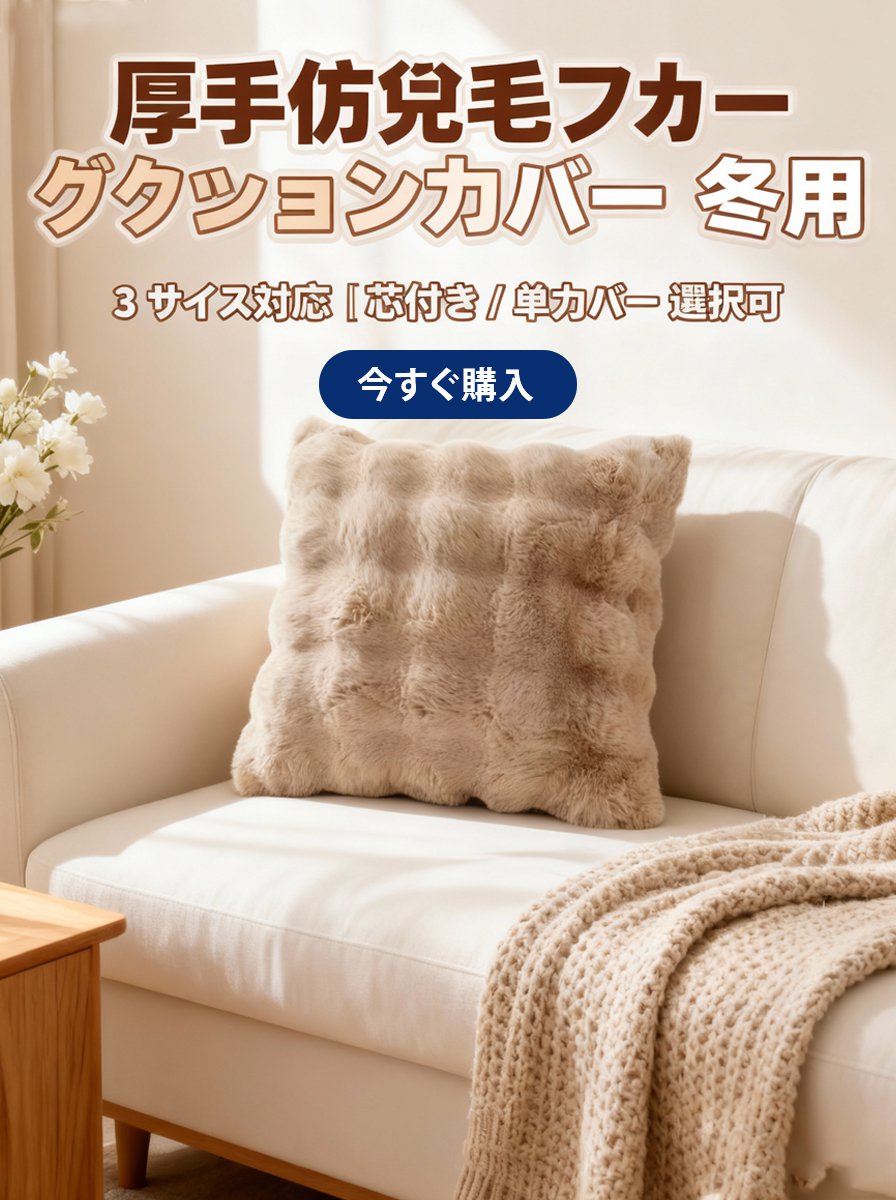 オンラインストア