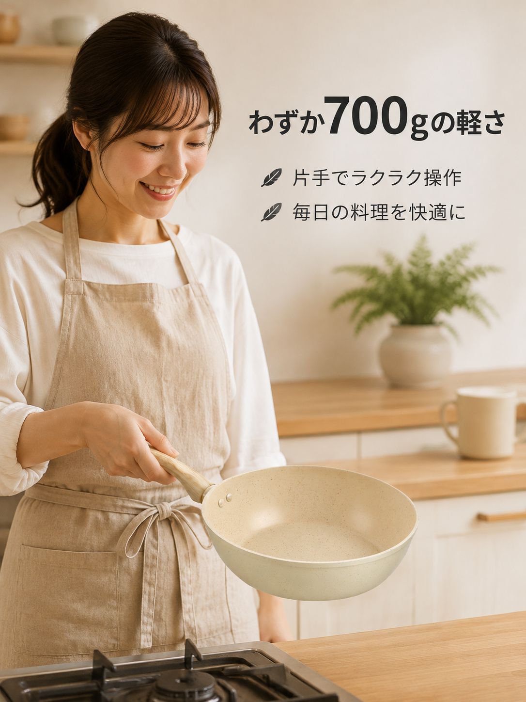 家庭用ノンスティックフライパン