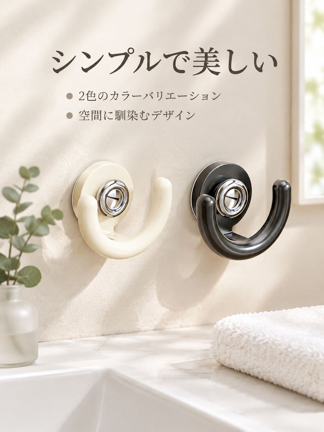 穴あけ不要 吸盤式バスルームスリッパラック