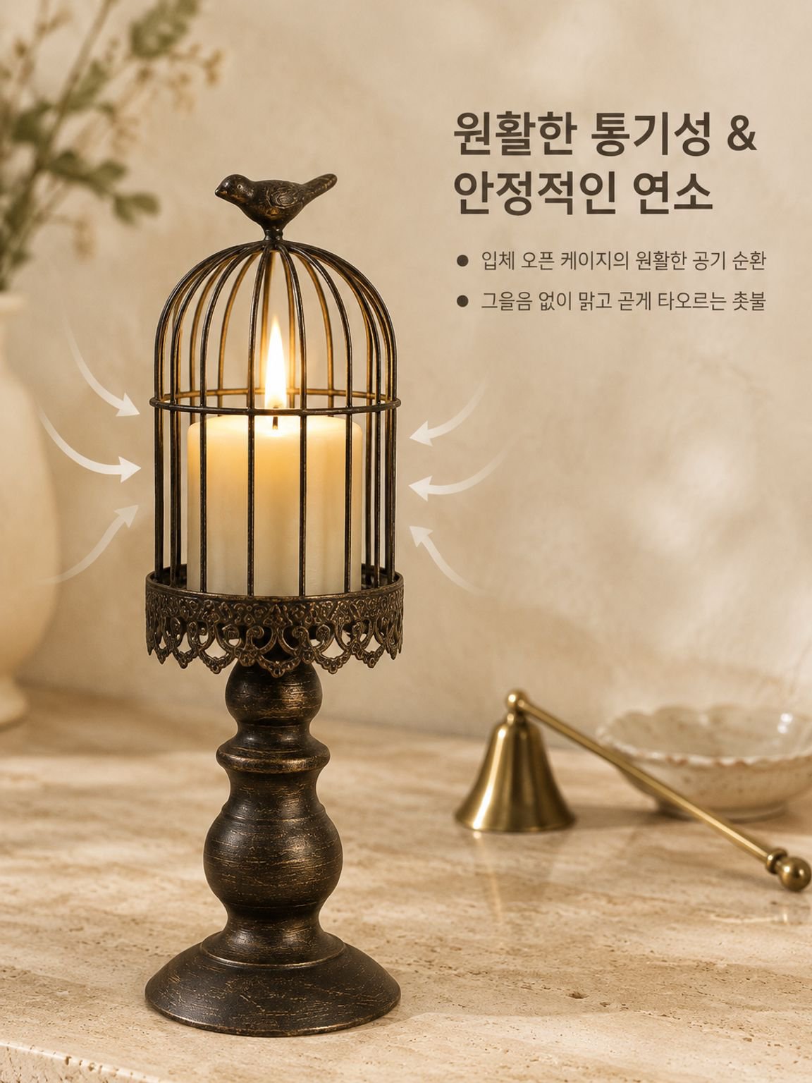 빈티지 새장 디자인 캔들홀더 인테리어 소품
