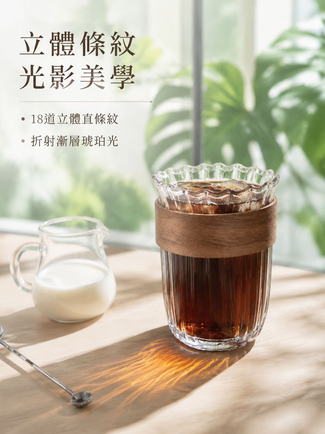 直條紋玻璃咖啡杯
