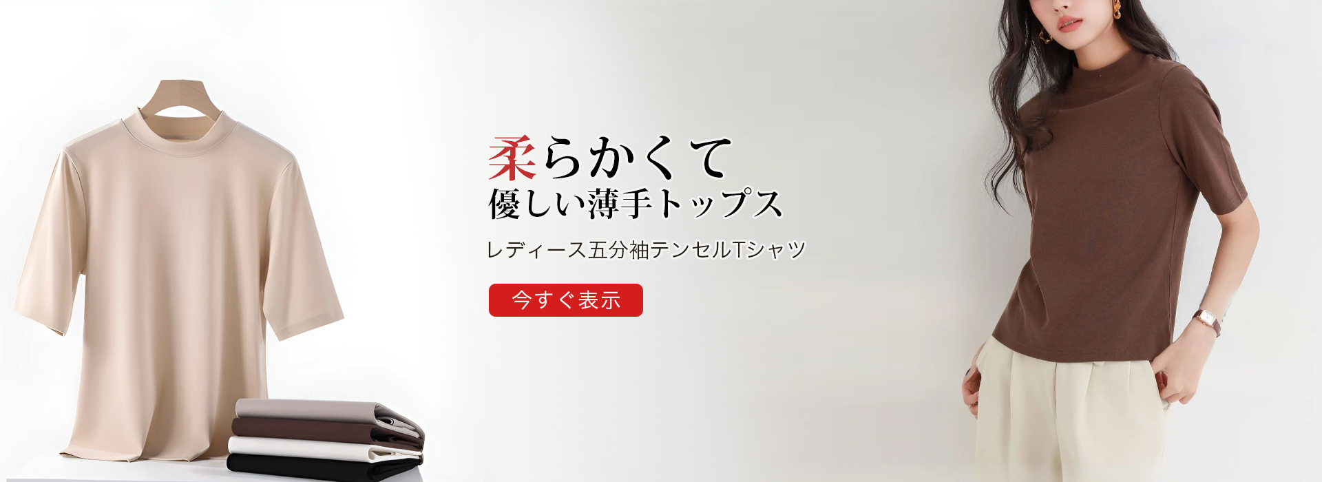 オンラインストア