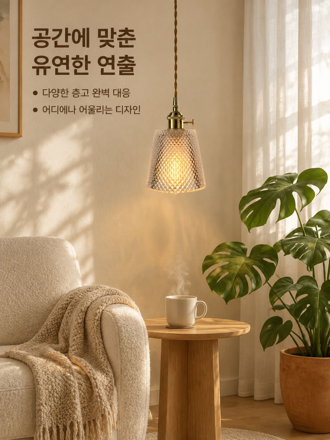 유리 소재의 침대 옆 펜던트 조명