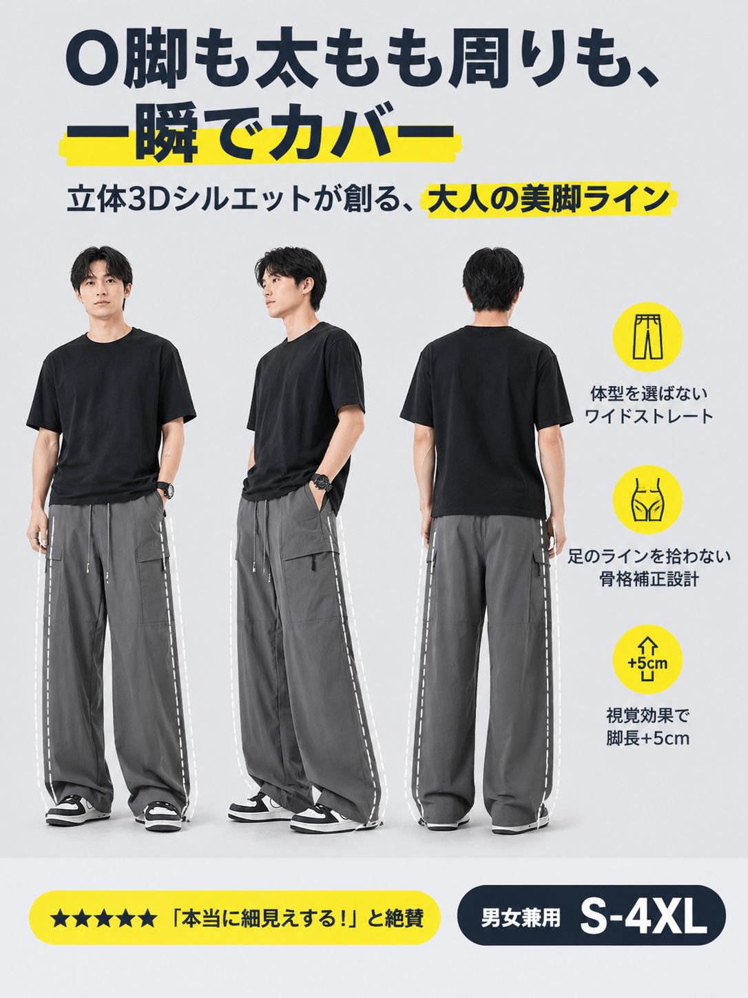 【百年老舗の極み】3D立体ワイドテーパードパンツ メンズ オールシーズン 高密度超長綿100% 形態安定・防シワ イージーケア 多機能6ポケット 美脚シルエット 深呼吸する履き心地 [JIS規格適合]