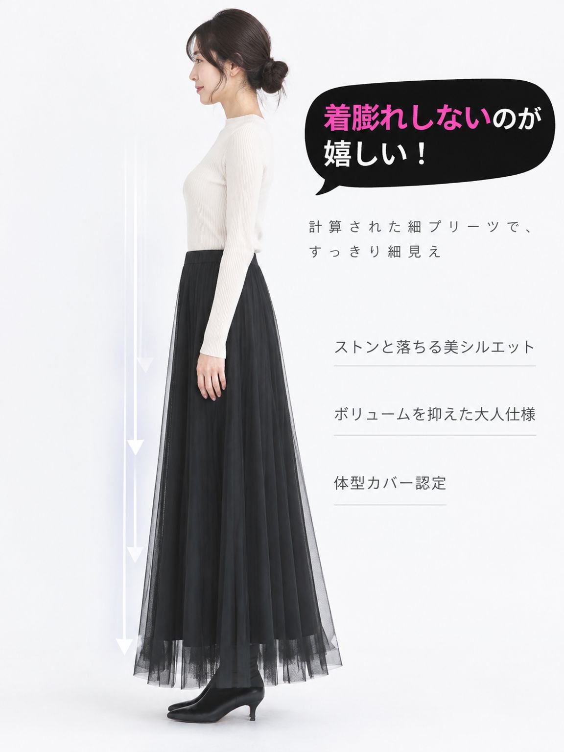 和風インナー付きシースルースカート