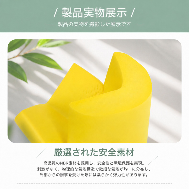 家庭用家具用安全保護カバー