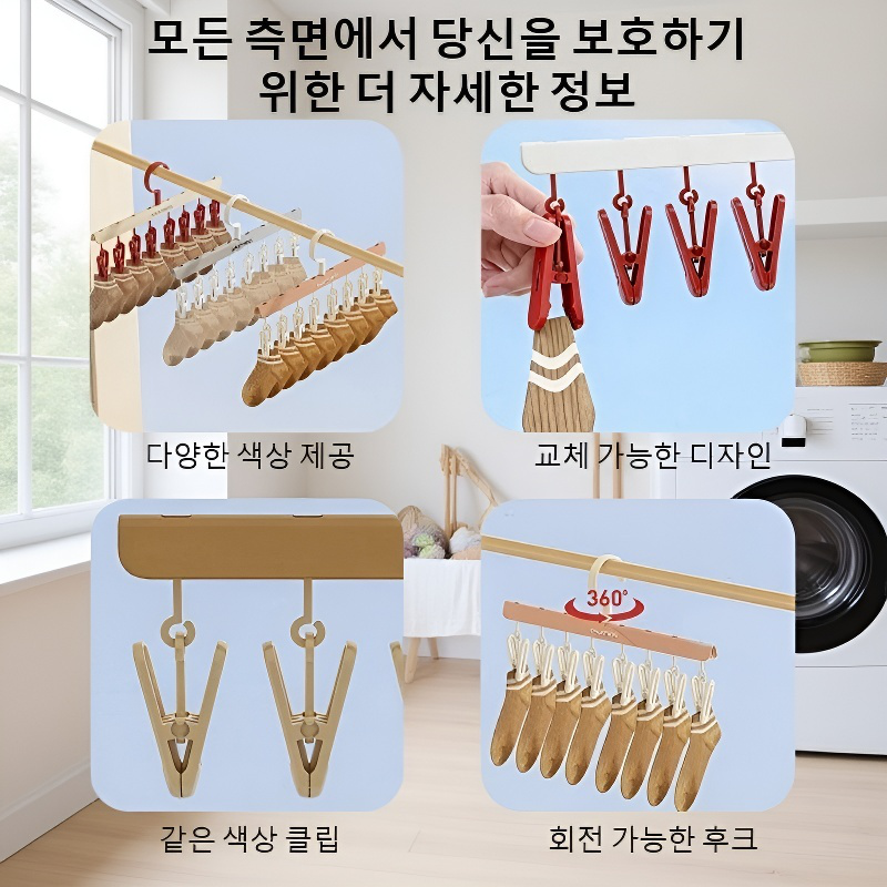 기숙사 다용도 건조대 팬티 속옷 양말 건조대 집게 다용도 건조대
