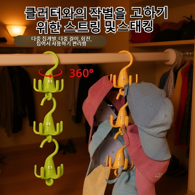 다섯발 모자 회전 걸이 옷장 가방 걸이 펀치 프리 다섯발 바나나 걸이 펀치 프리 스탠드