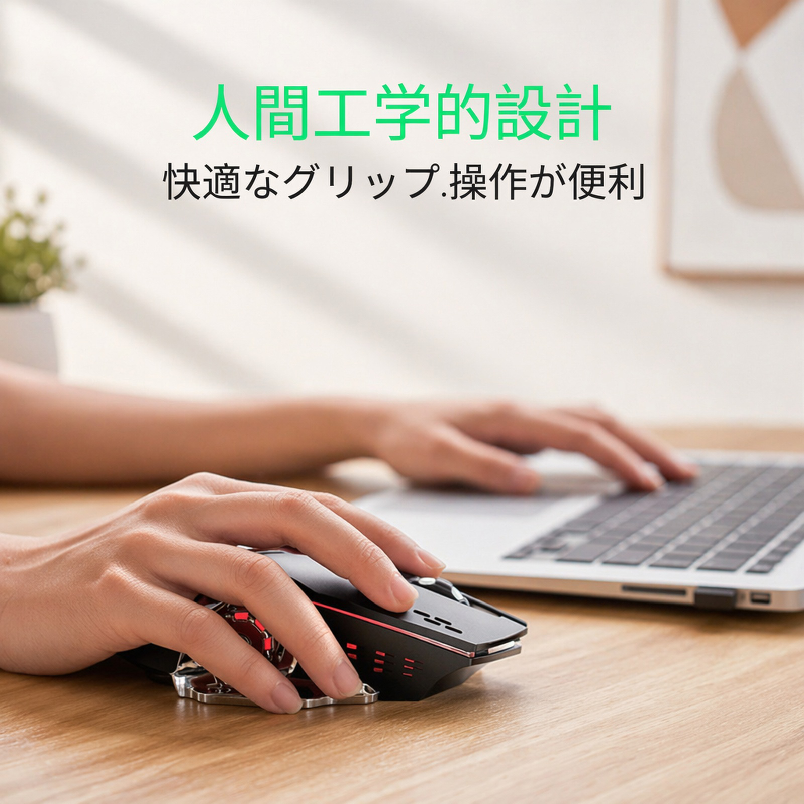 6D多機能eスポーツメカニカルマウス