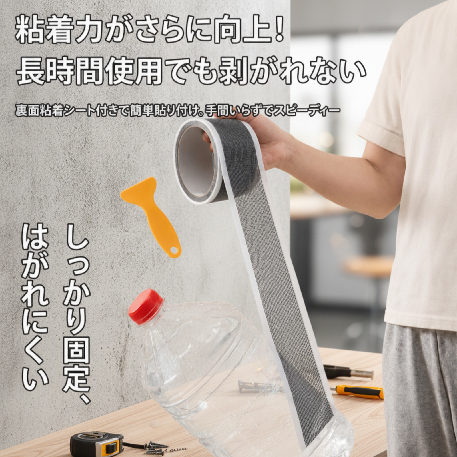 蚊帳の修理と修理キット＋スクレーパー