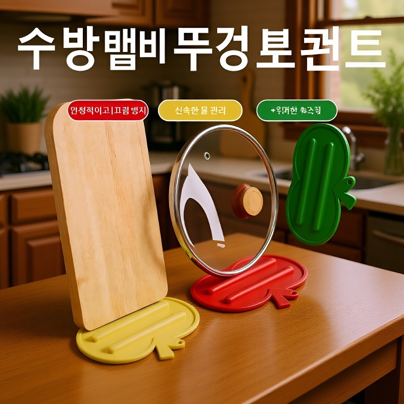 가정용 주방 단열매트