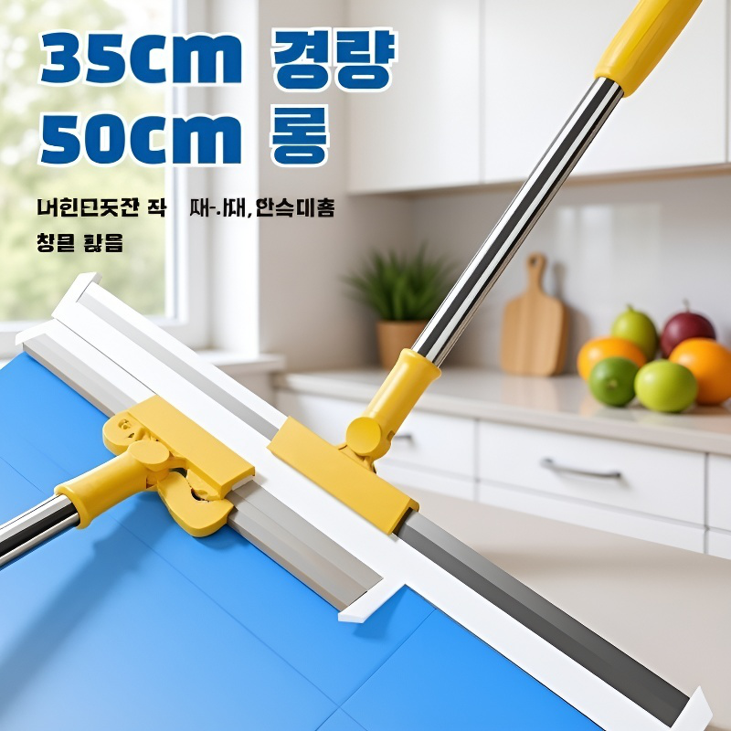 욕실 건습 겸용 와이퍼 뽀빠이 화장실 물 스크래치 매직 브러쉬 헴 실리콘 스크래치 밀대