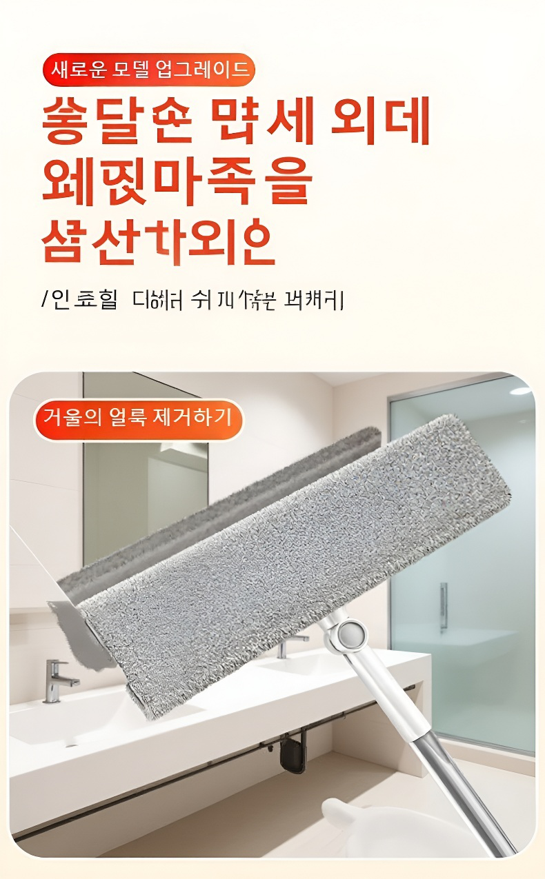 다기능 창문 청소기 구성품 설명 이미지