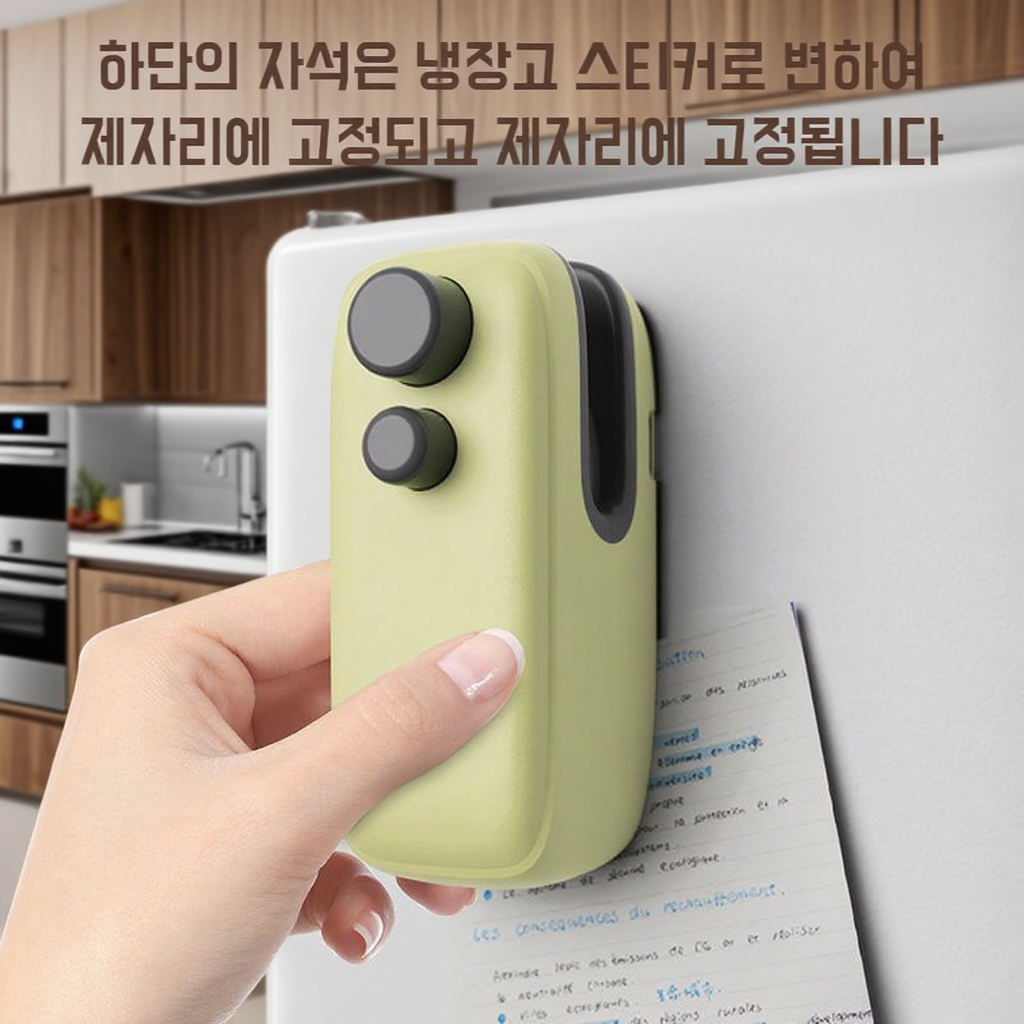 소형 가정용 미니 밀봉기