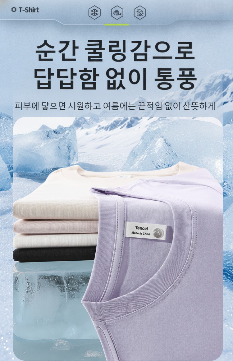 여성용 기본 반팔 티셔츠 뒷모습