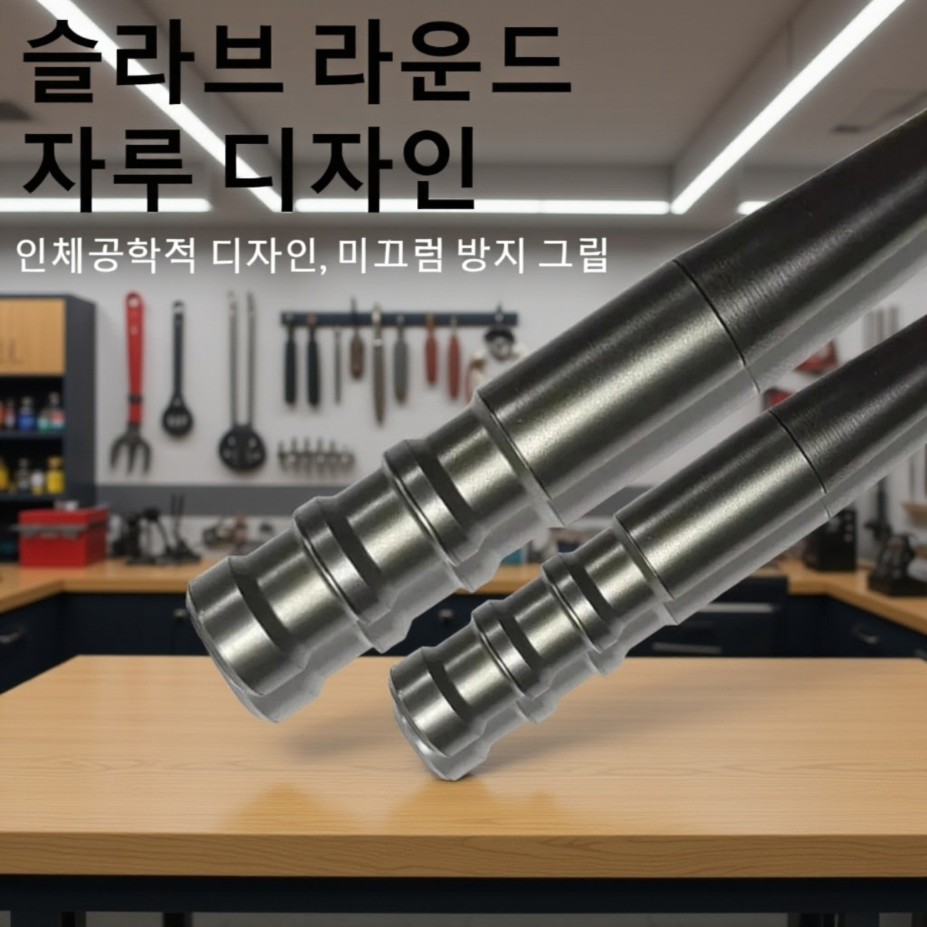 고강도 소재로 제작된 천공 위치 지정기 디테일