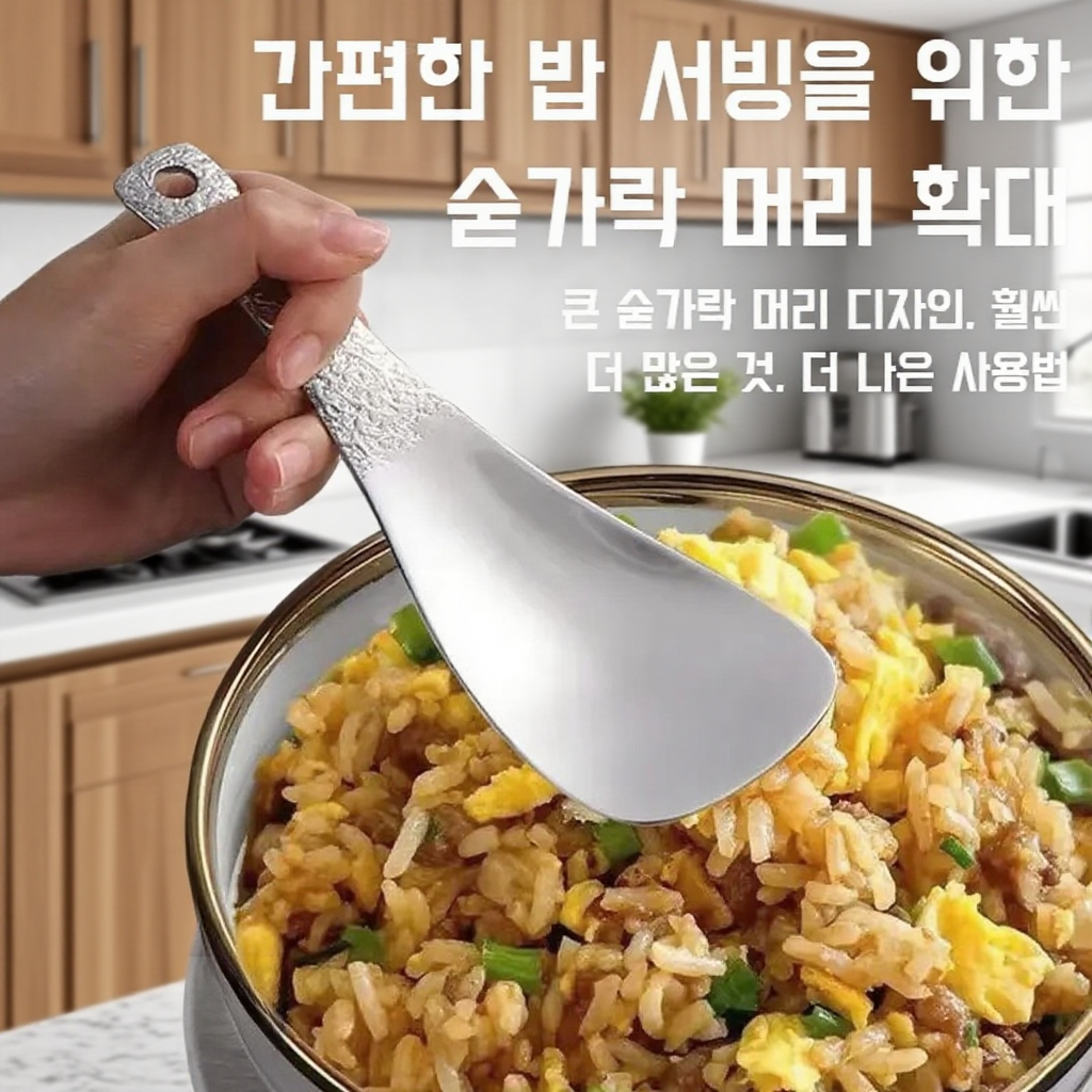 스테인레스 가정용 두꺼운 주걱, 끈적임 없는 국자