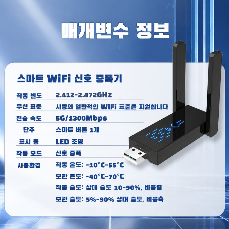 5G 기가 중계 라우터 신호 증폭기