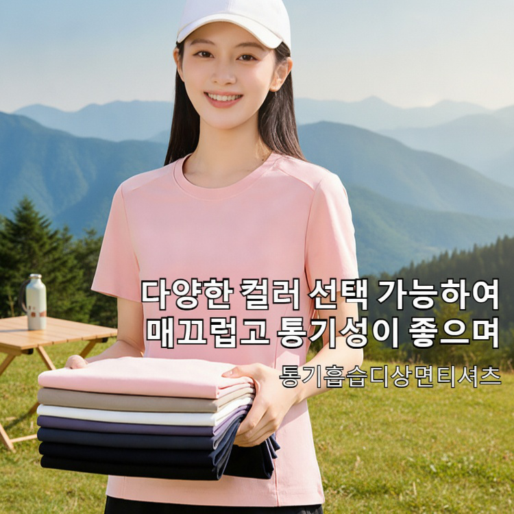 여성 솔리드 코디 슬림 반팔 티셔츠