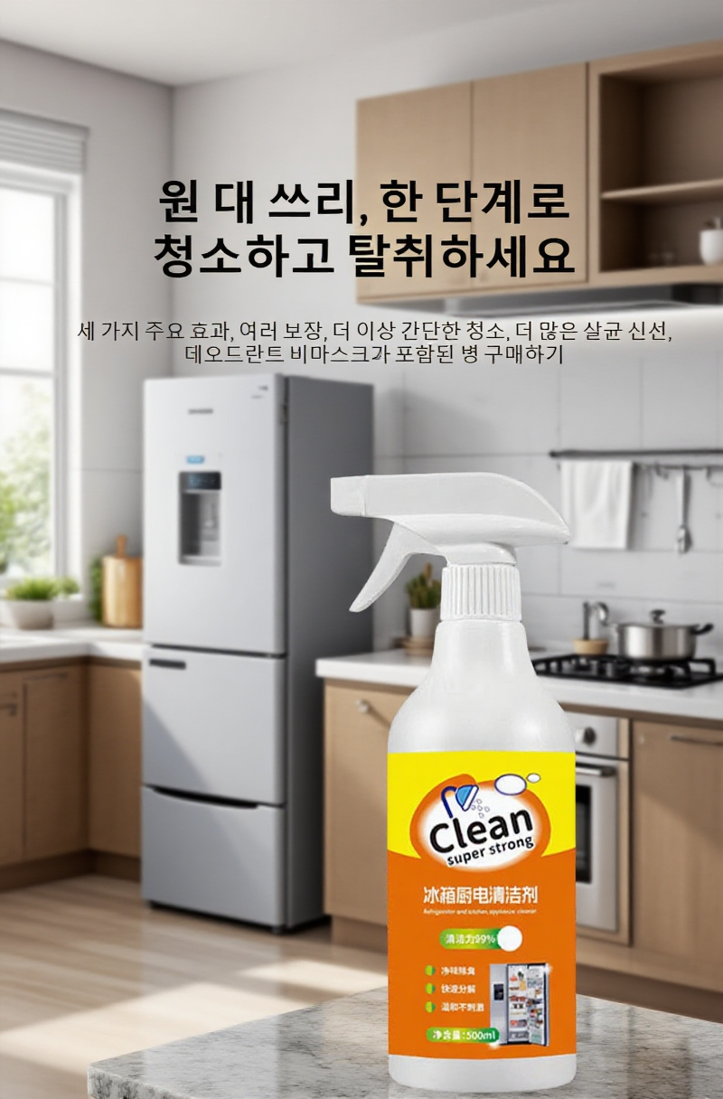 기름때 제거에 효과적인 주방 세정제