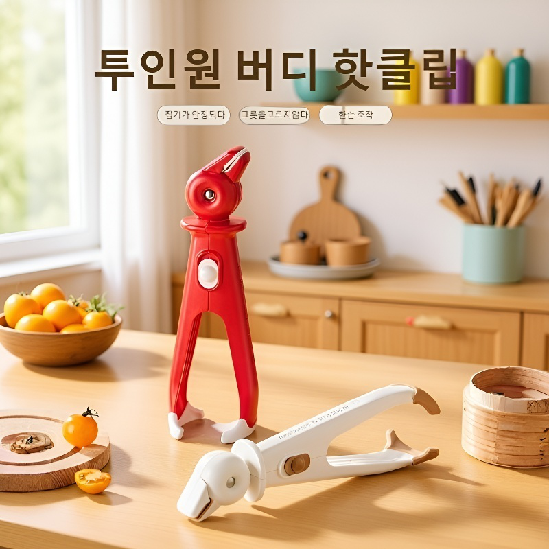 찜기용 접시 집게