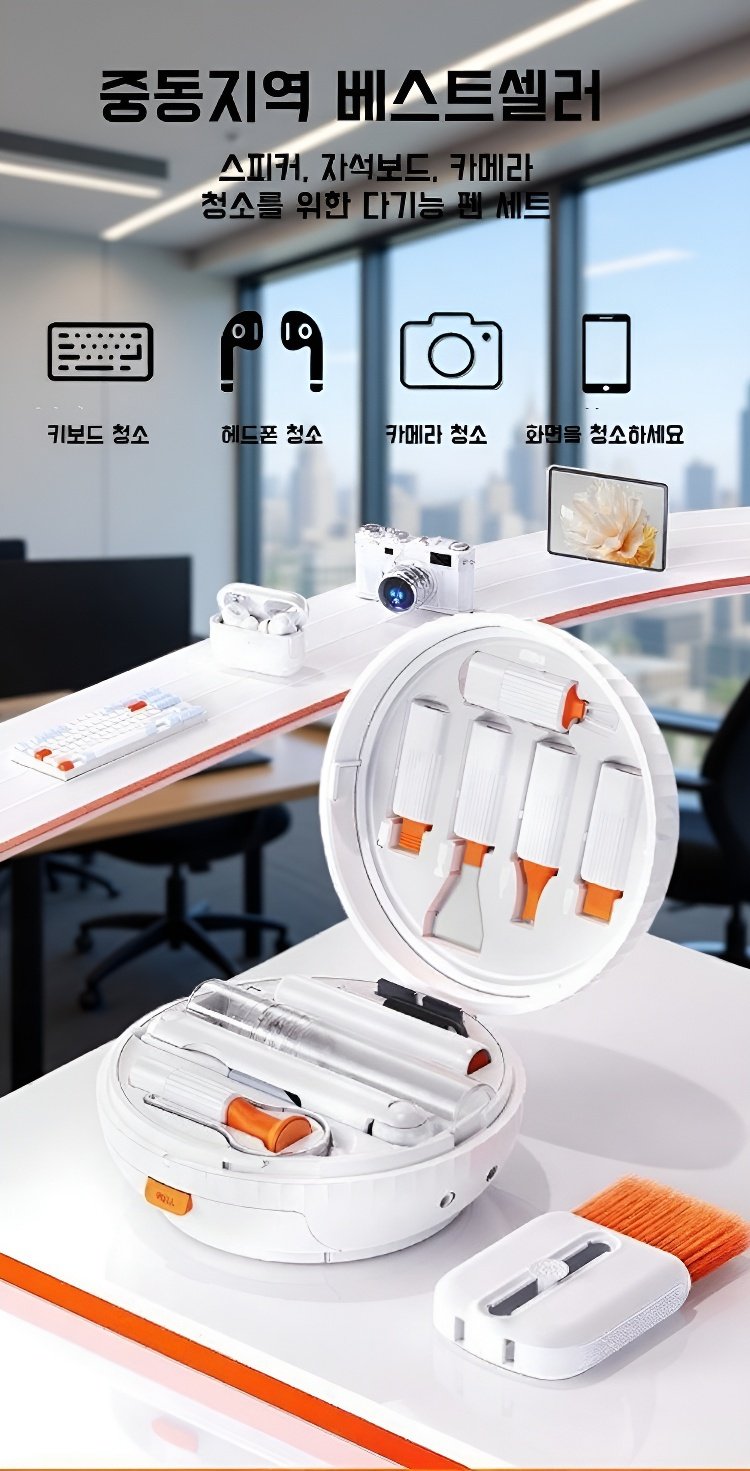 다기능 청소 펜 세트 전체 구성품