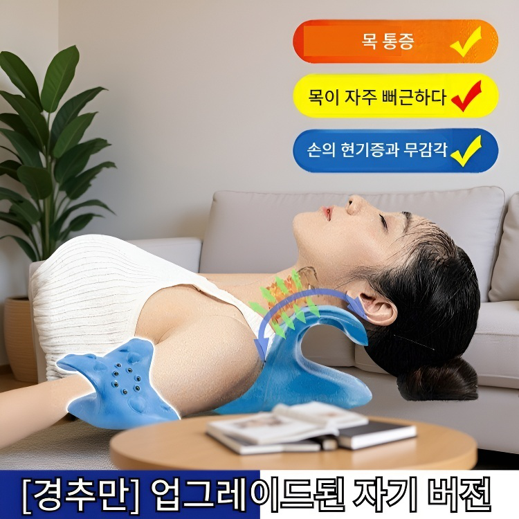 자기 목 마사지기