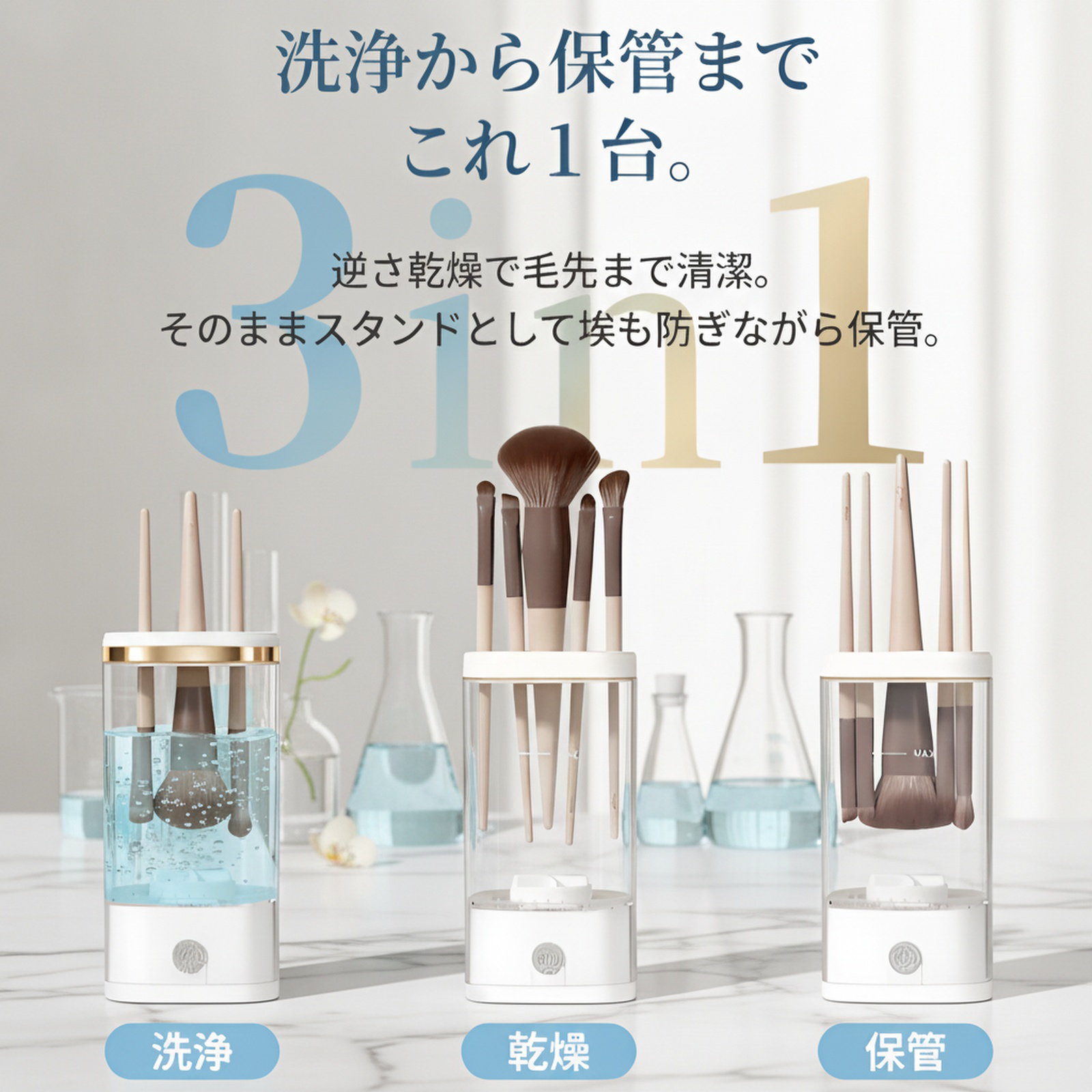 充電式電動メイクブラシクリーナー、自動洗浄、速乾、UV殺菌・乾燥機能付きブラシクリーナー