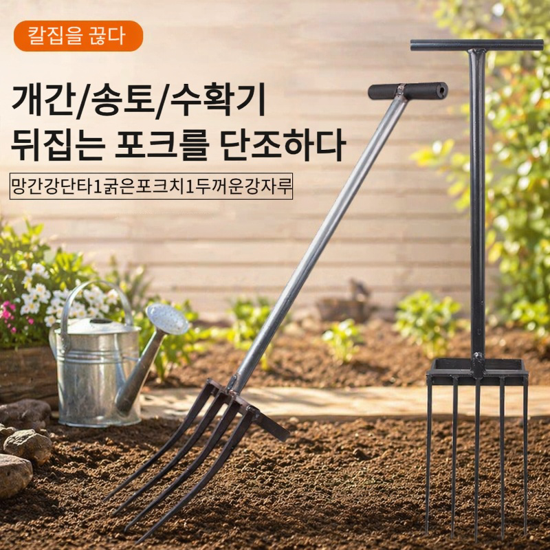 밭갈이 마법사 4치 5치 망간강 경작용 흙고르기 강철삽