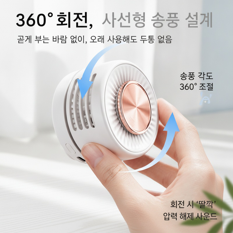 미니 회오리 무날개 집게형 선풍기