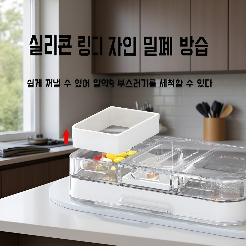 휴대용 다용도 약상자 투명 약품 보관함