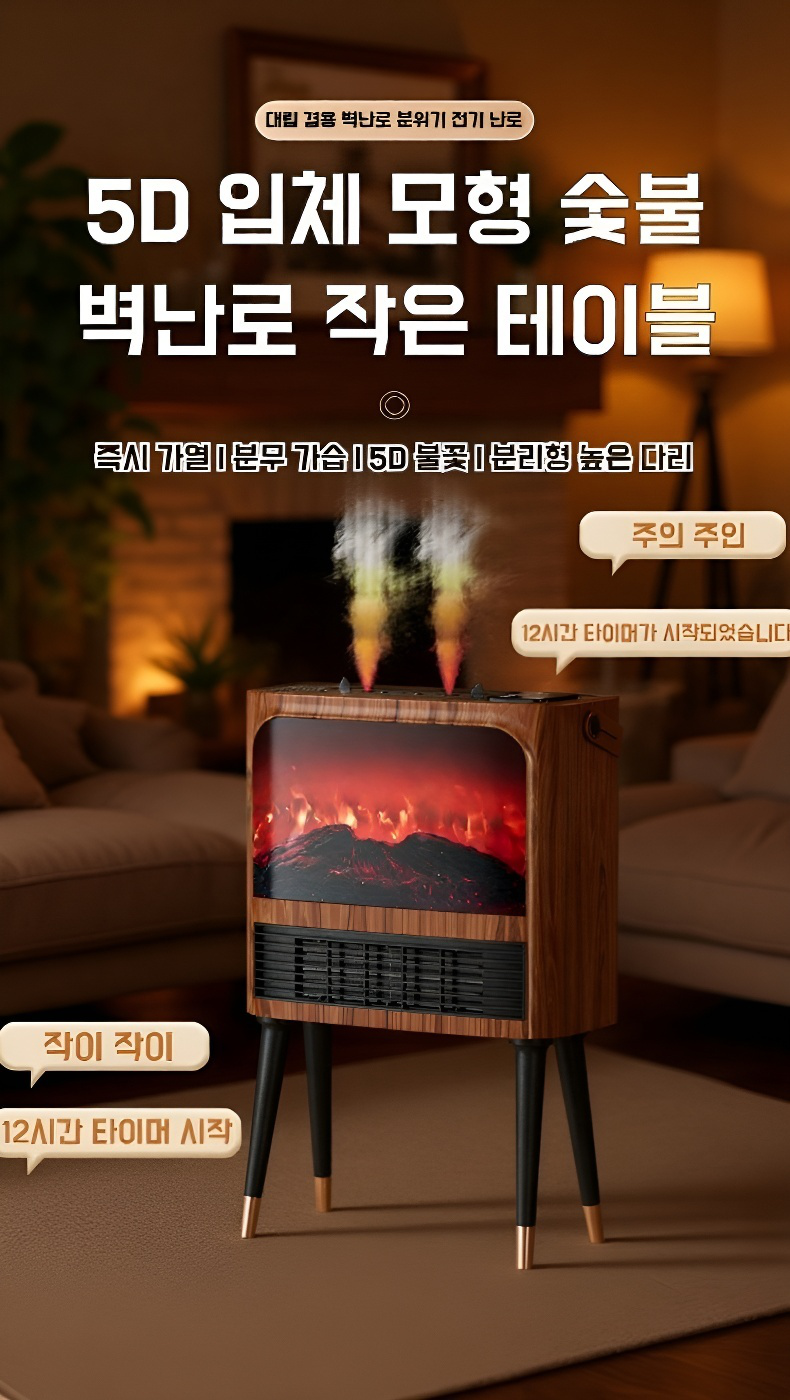 가정용 벽난로 디자인의 아날로그 난방기