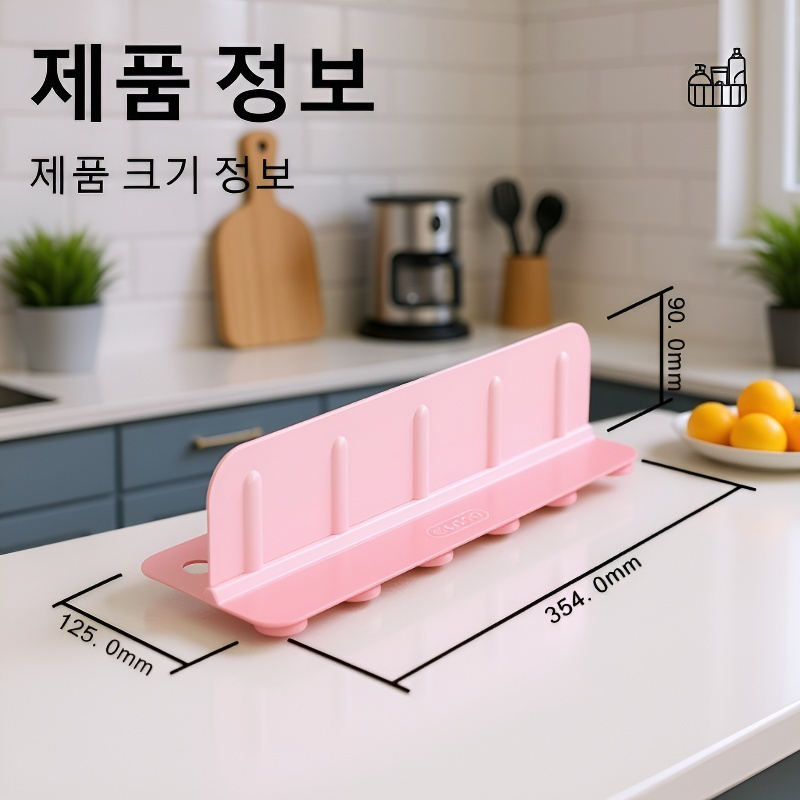 폴딩 방수 싱크대 칸막이 수납 가능