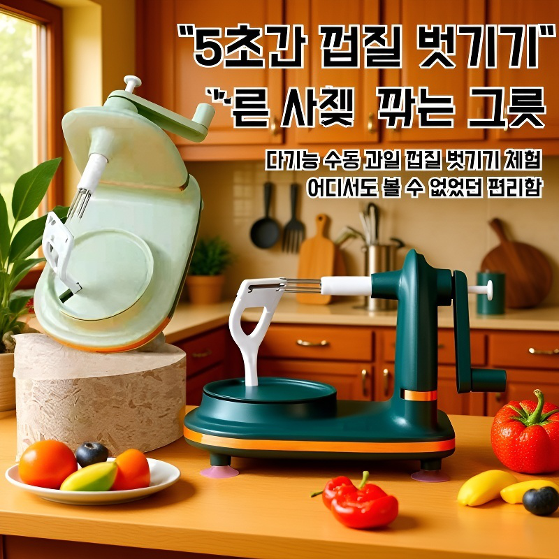 과일 필러 다용도 필러