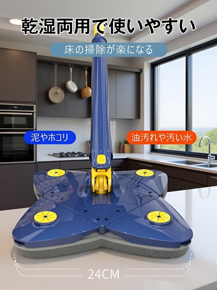 四角型クリーニングモップ
