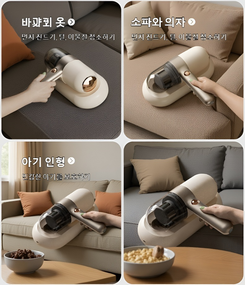 소형 무선 진드기 청소기 휴대 모습