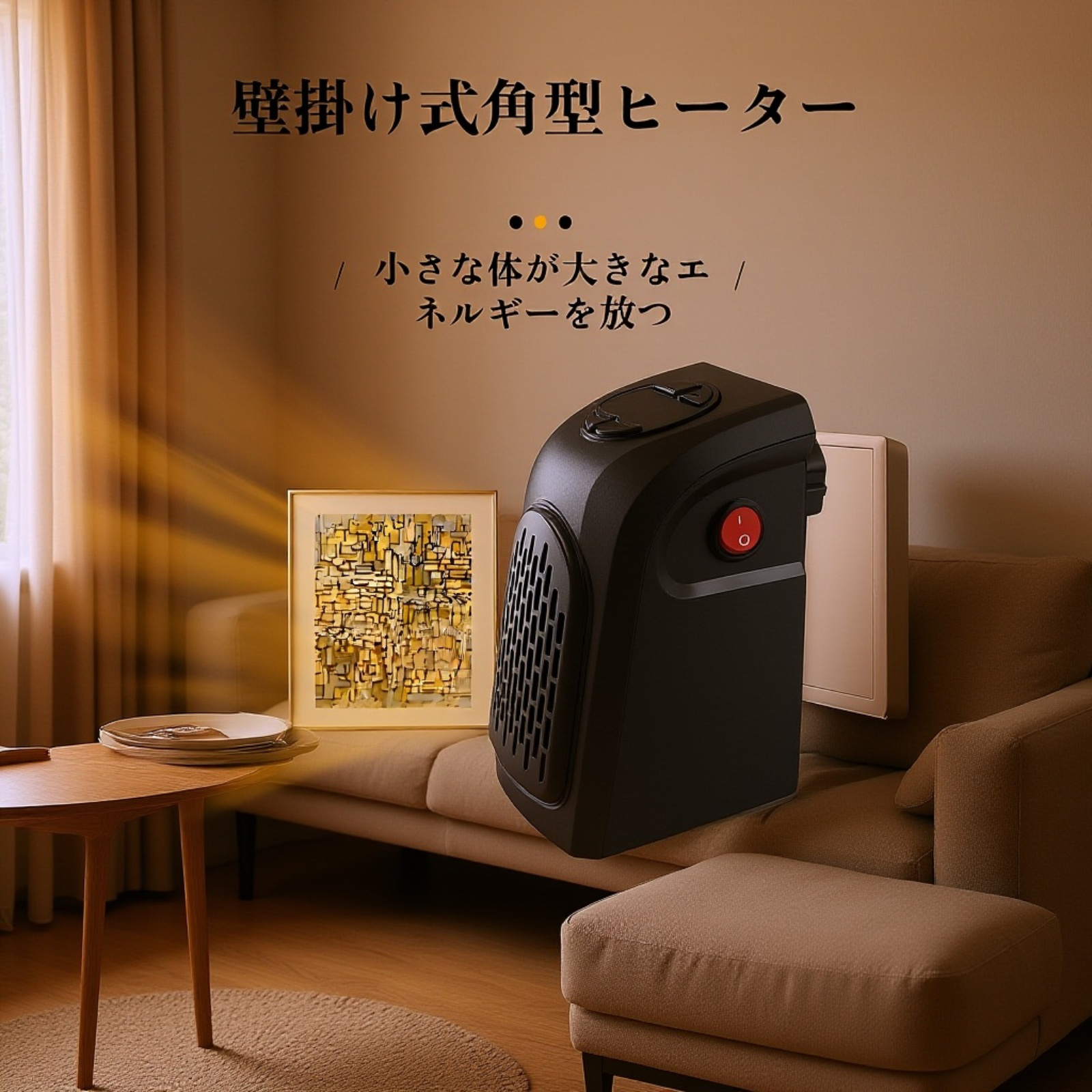 暖房機 方形PTCセラミック 家庭用小型 オフィス直挿し