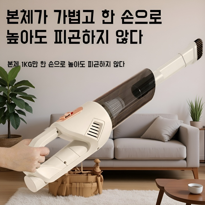 다기능 고출력 무선 청소기