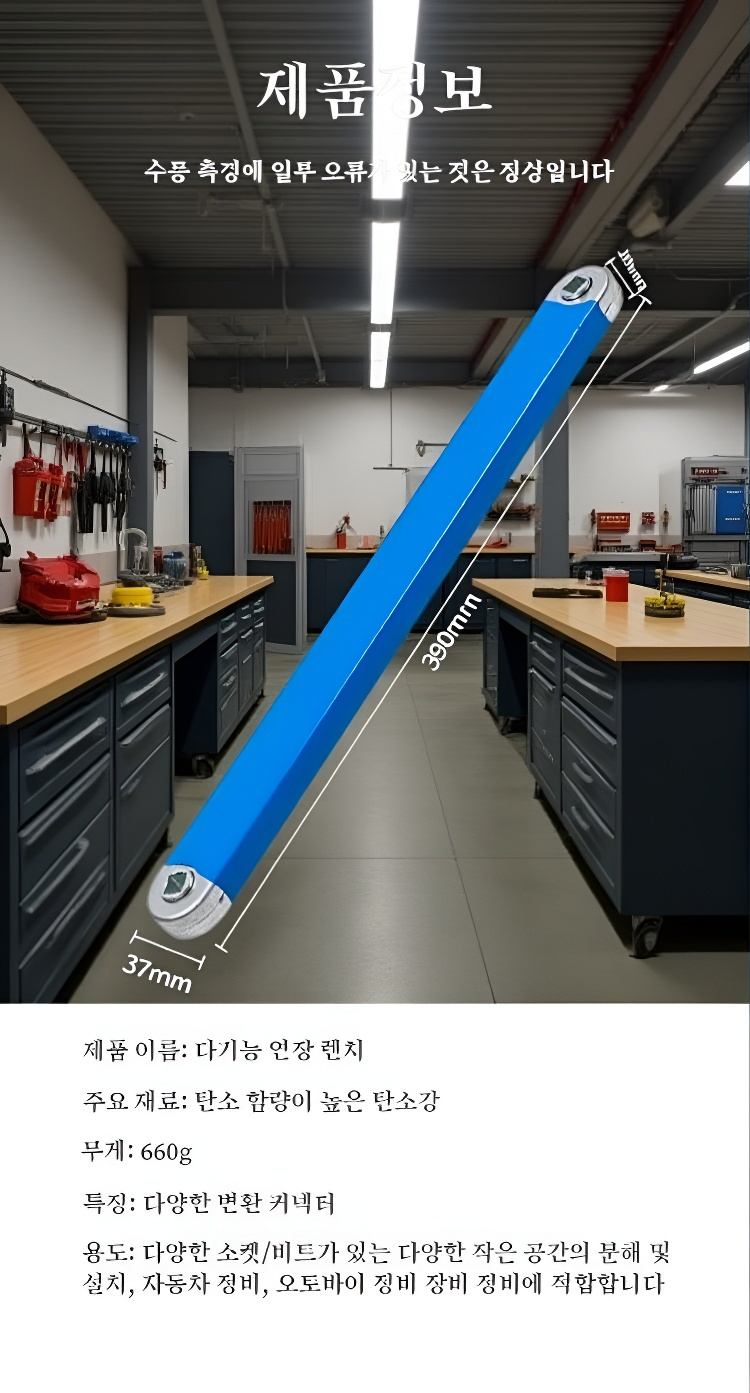 다용도 라쳇공구 사용 예시